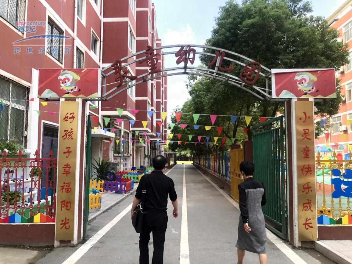 安徽宿州靈童跨世紀(jì)幼兒園：與跨世紀(jì)牽手，20年老園轉(zhuǎn)型升級(jí)做高品質(zhì)教育