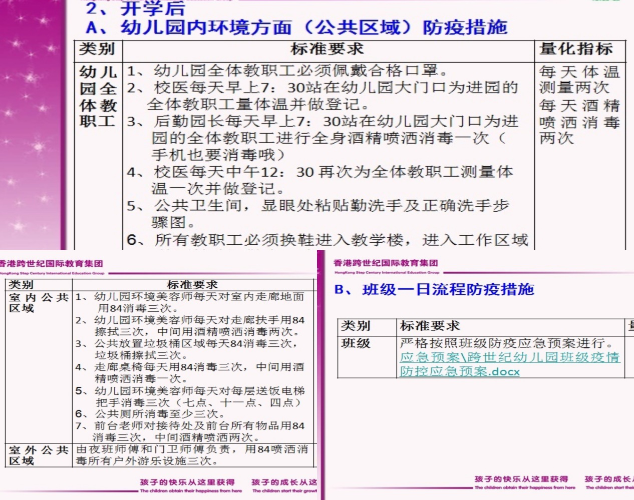 蒙特梭利教育專家上線：做到我們應做的，打贏這場“疫情戰(zhàn)役”